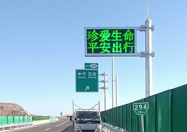 悬臂式可变情报板