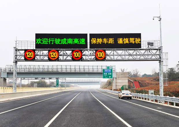主动交通流管控情报板