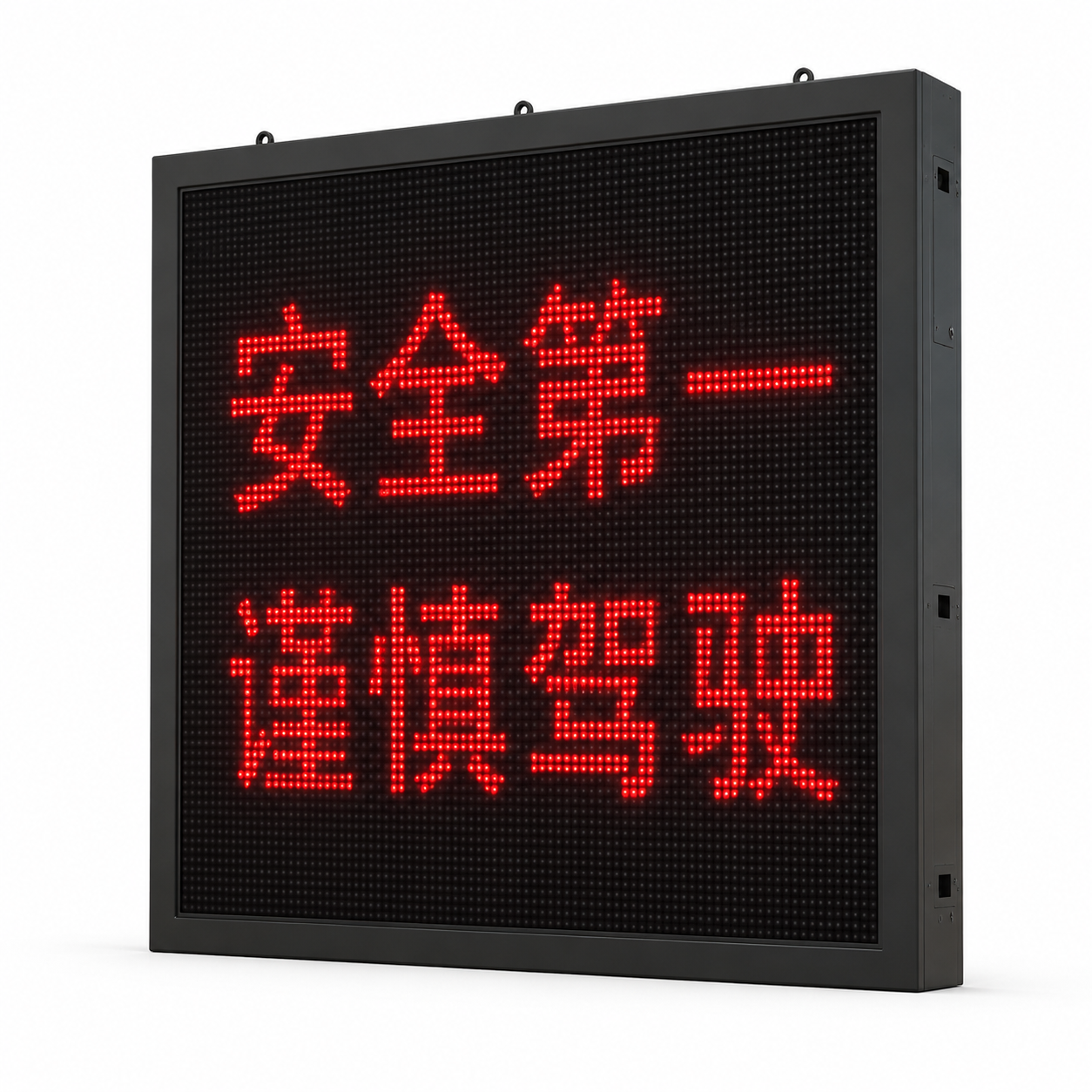LED可变情报板