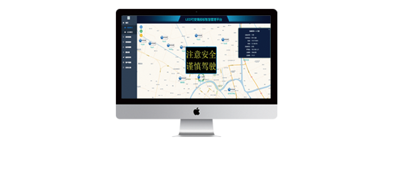 情报板专用平台